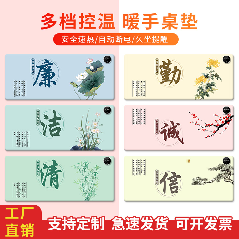 加热鼠标垫清正廉洁超大办公桌垫