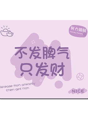 个性文字橡胶小号加厚鼠标垫定制
