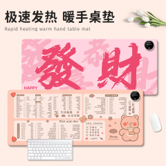 加热鼠标垫超大发热暖桌垫办公快捷键大全电脑桌垫儿童书桌垫定制