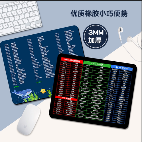 快捷键大全防水定制订做鼠标垫