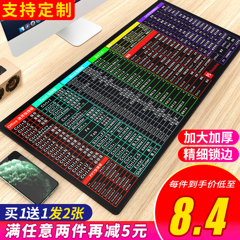 超大鼠标垫cad办公快捷键大全大号电脑加热桌面键盘书桌垫子女生