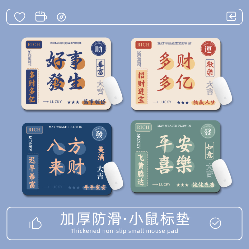 个性文字橡胶加厚耐磨鼠标垫定制