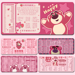 少女心快捷键鼠标垫超大号办公学习软垫卡通书桌垫电脑桌面垫定制