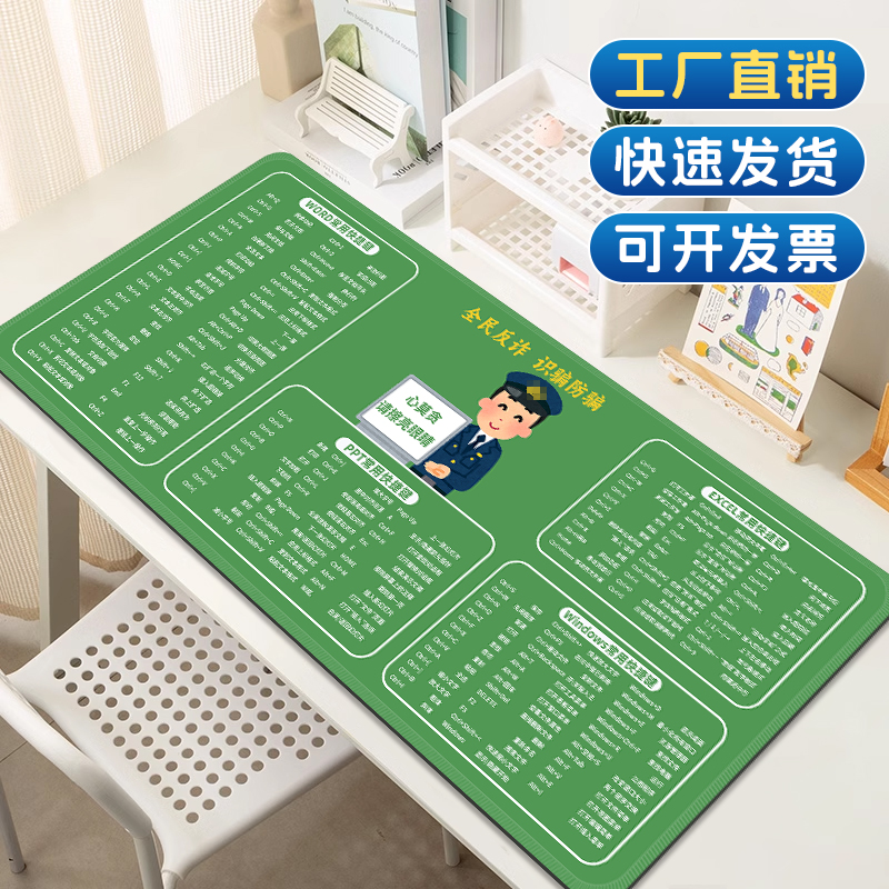 网络安全鼠标垫子超大号文创礼品