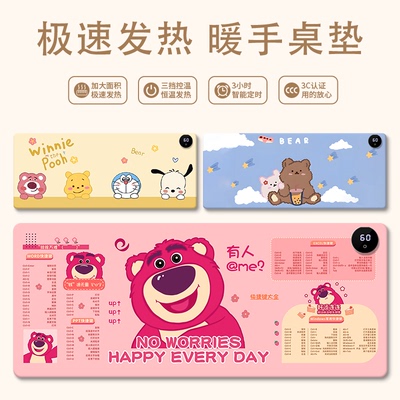 发热暖桌垫快捷键学生暖手鼠标垫