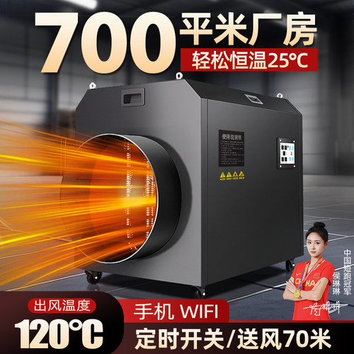 暖风机工业用大面积取暖器大功率电暖风机烘干房养殖场大棚热风机