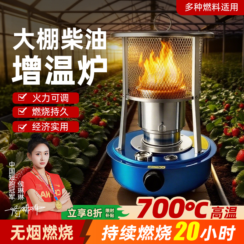 大棚加温炉烧柴油燃油加温神器温室增温暖风机取暖保温设备加热器