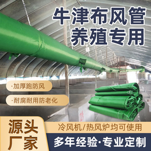 暖风炉专用风带送风带风机通风袋升温导风管加厚布袋出风管布袋