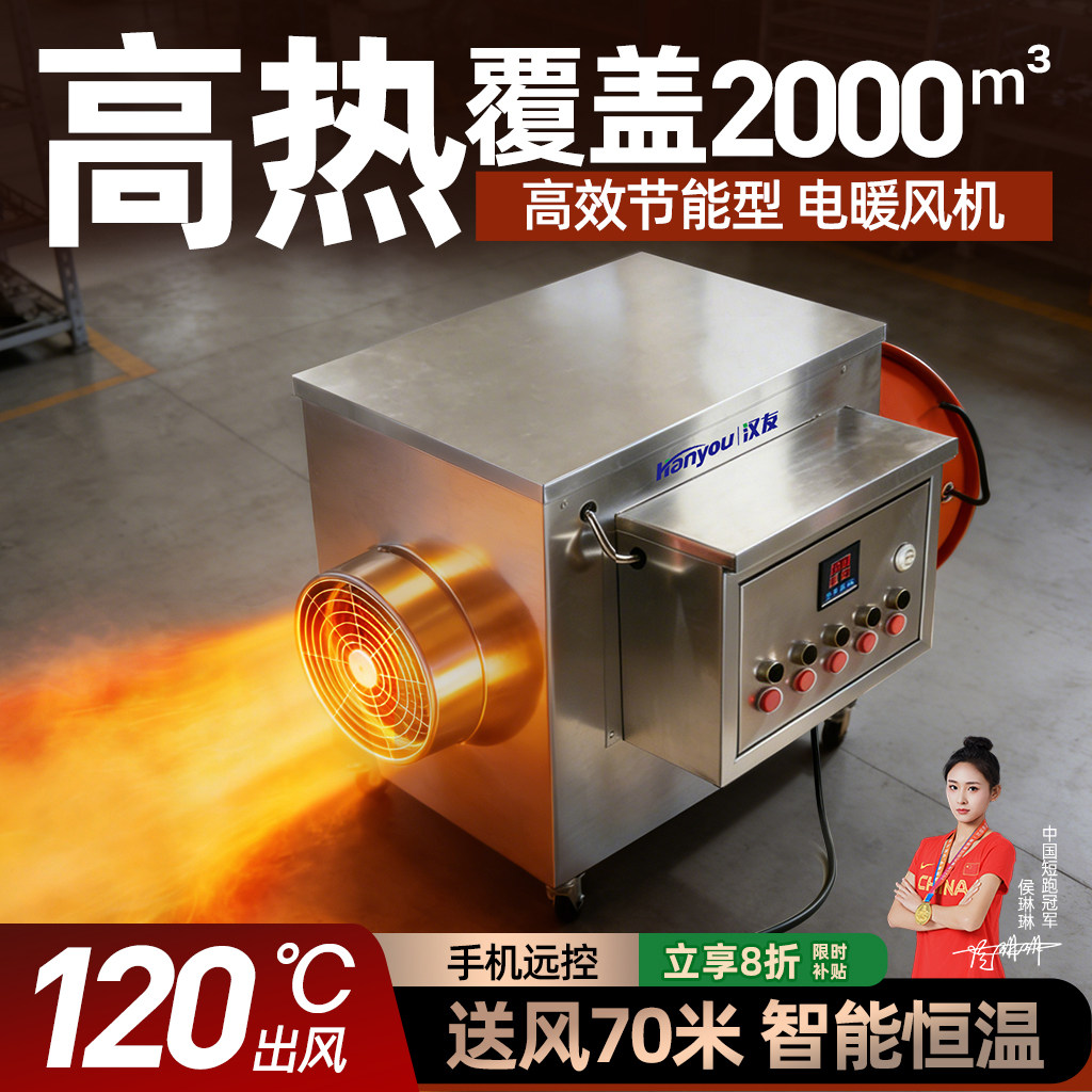 工业暖风机大功率取暖器商用大面积电热风机大棚养殖场烘干热风炉,五金/工具,风机/鼓风机/通风机,淘宝优惠券,粉丝福利购,淘宝优惠卷