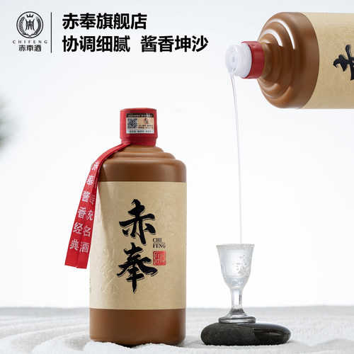 赤奉500ml酱香型白酒53度茅香酒