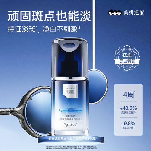 去黑美白淡斑精华液提亮改善暗沉