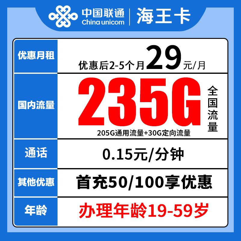 联通流量卡纯流量上网卡无线流量卡5g手机卡电话卡全国通用大王卡