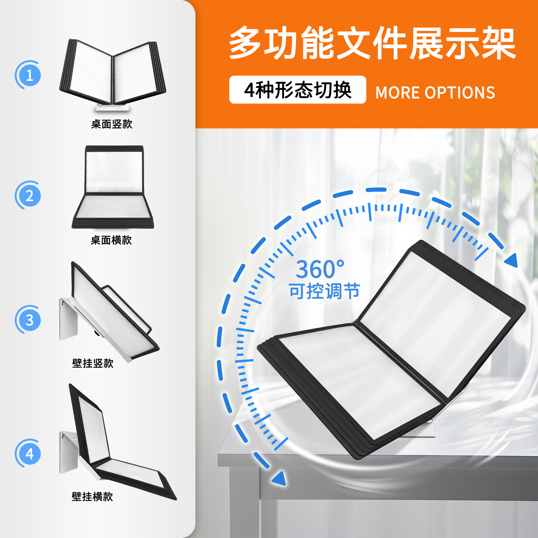 A4多功能横款文件收纳神器活页展示架插页旋转菜牌资料翻页文件夹