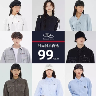 断码 起时尚 清仓 99元 百搭男女同款 RomanticCrown衬衫