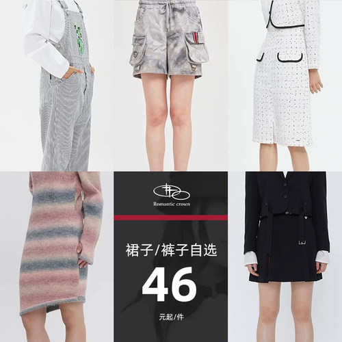 【断码清仓】RomanticCrown牛仔短裤半身短裙99元起百搭男女同款