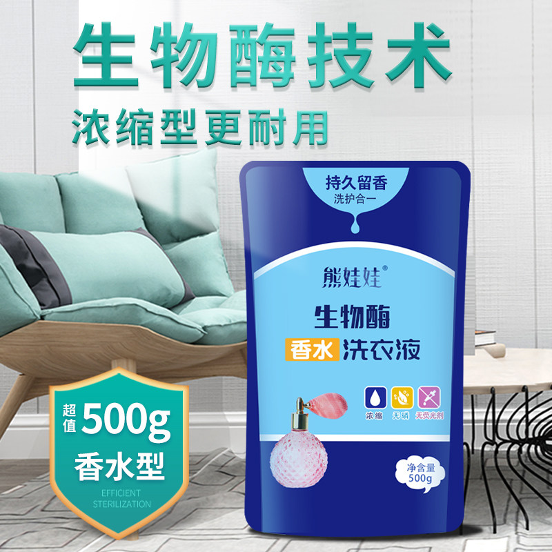 熊娃娃洗衣液袋装薰衣草香味持久家庭装补充液机洗促销组合装家用