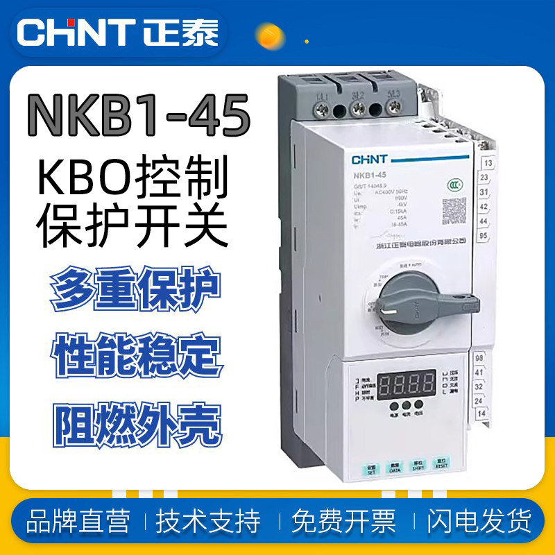 正泰NKB1-45控制保护开关KBO保护