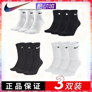 带标酷动城！正品nike耐克袜子3双！