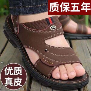 100%真皮凉鞋男款厚底软底凉拖两用男士凉鞋防水防滑沙滩凉拖鞋夏
