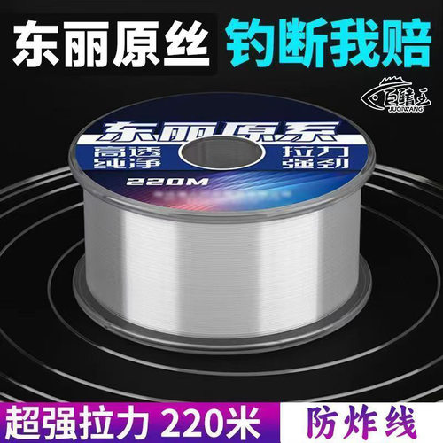 新款高端尼龙主线子线东丽原丝超柔软正品路亚抛竿野钓专用钓鱼线