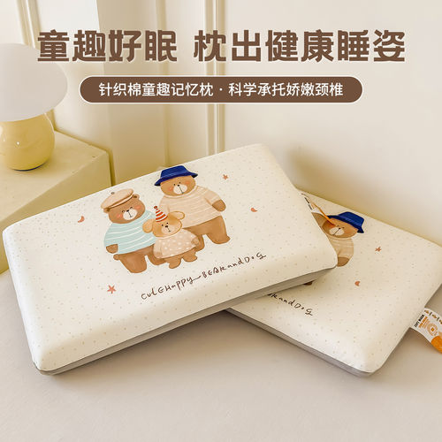 针织棉童趣可爱孩童记忆枕枕头枕芯柔软面包款1只拉链可拆卸30x50