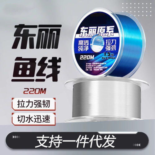 新款2024高端尼龙主线东丽原丝绑好正品路亚海竿抛竿鲫鱼专用鱼线