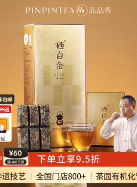 品品香福鼎白茶晒白金1741老白茶2017寿眉茶叶礼盒360g 送礼长辈