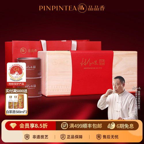 品品香2021老树白茶贡眉