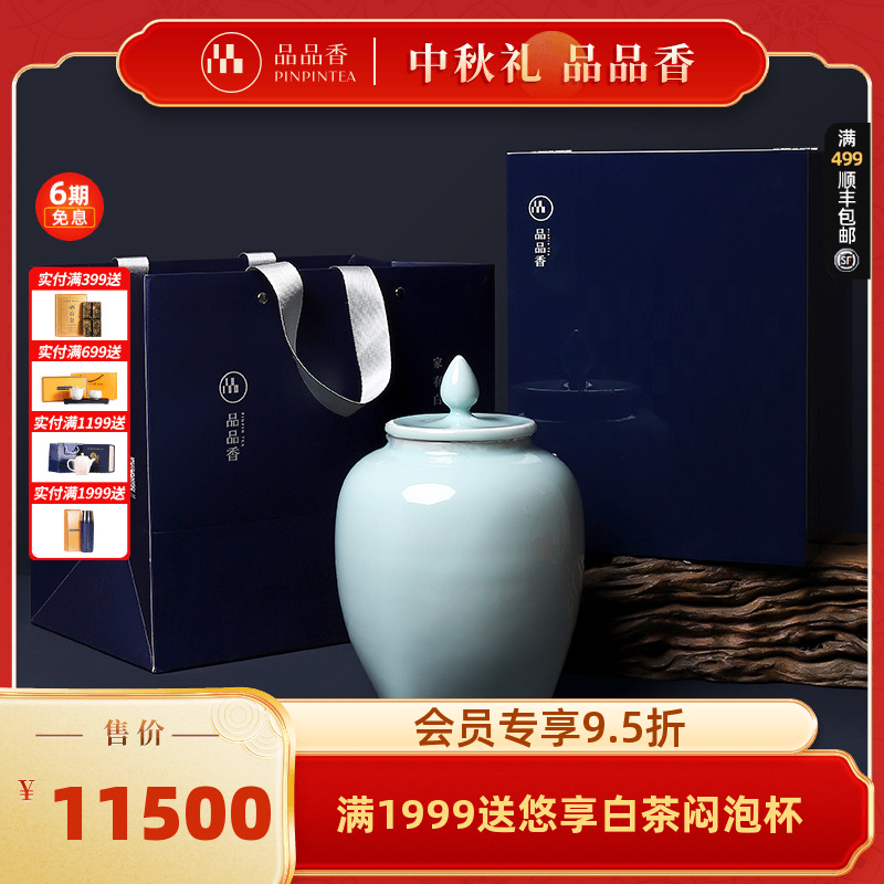 品品香2012特级白毫银针