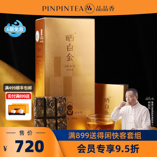 360g送人福鼎白茶 品品香晒白金老白茶1841寿眉茶叶礼盒装 爆款