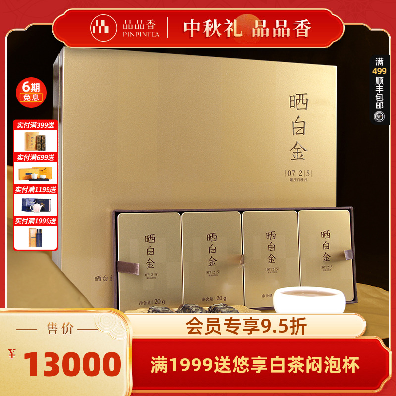 晒白金老白茶0725白牡丹