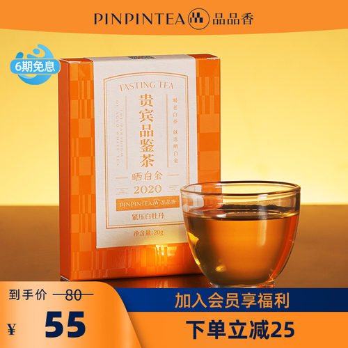 晒白金老白茶2020白牡丹品鉴装