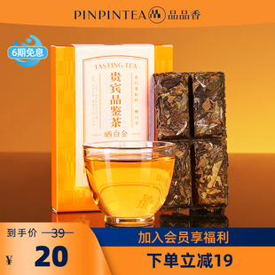 品品香福鼎白茶晒白金老白茶2021寿眉茶叶20g品鉴装 限购2盒
