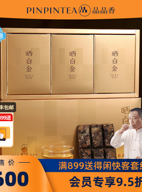 品品香晒白金1641老白茶寿眉茶叶礼盒180g送人福鼎白茶官方旗舰店