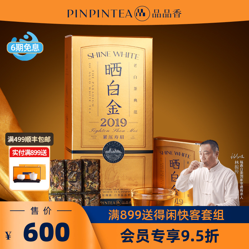 晒白金2019年老白茶寿眉360g