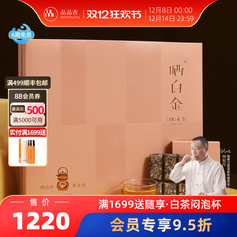 晒白金老白茶1745寿眉饼