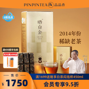 品品香福鼎白茶晒白金1441老白茶2014寿眉茶叶礼盒360g 送礼收藏