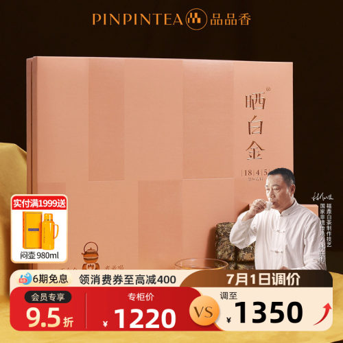 晒白金老白茶1745寿眉饼