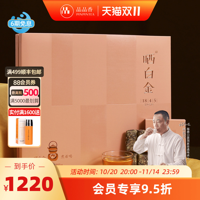 晒白金老白茶1745寿眉饼