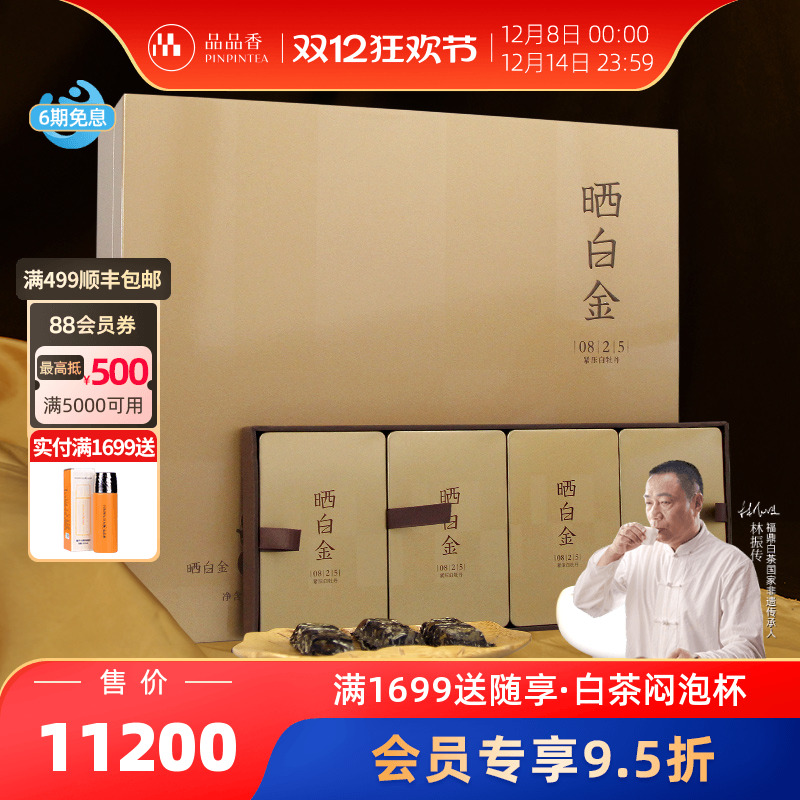 晒白金老白茶2008白牡丹茶叶240g