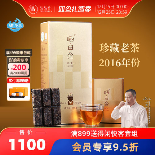 晒白金老白茶1641寿眉