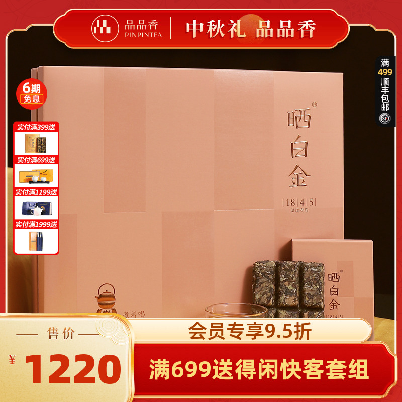 晒白金老白茶1745寿眉饼