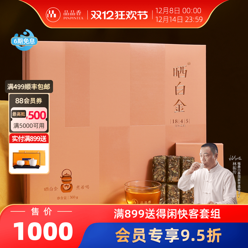 晒白金老白茶1845寿眉饼