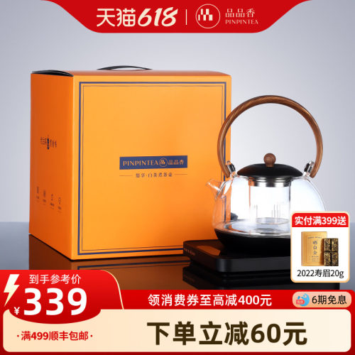 品品香多功能煮茶壶800ml