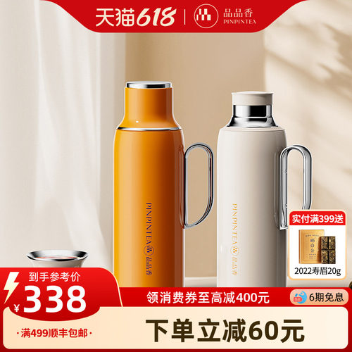 品品香悠享白茶闷泡壶800ml