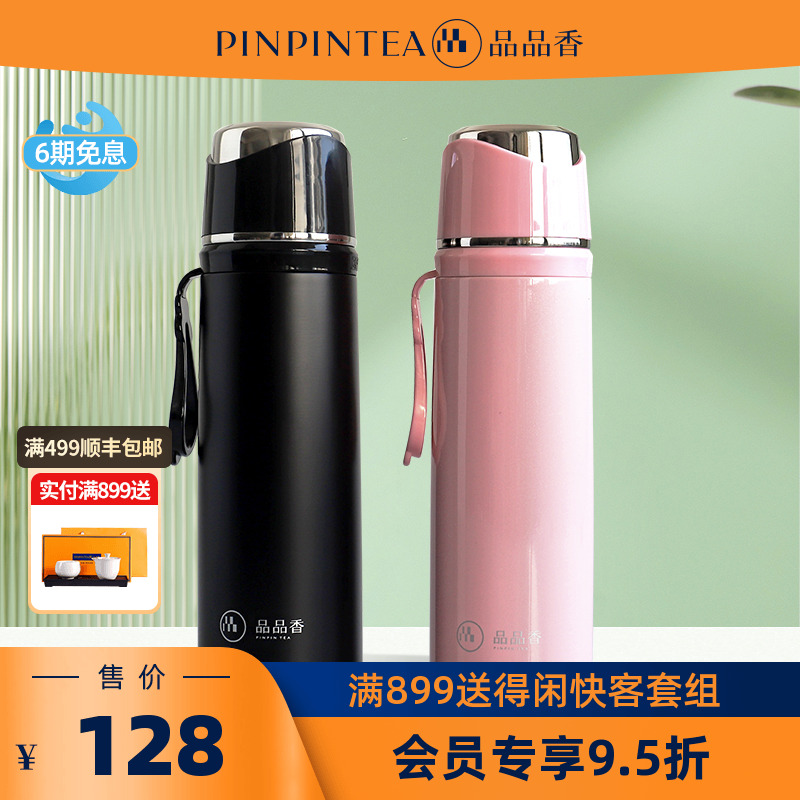 品品香白316不锈钢泡茶杯子男女