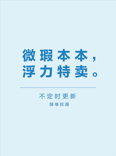 2026系列瑕疵专场【75折】看好下单，不支持退换货哦！