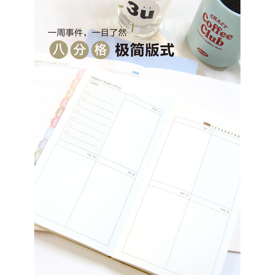 轻听自填日期B6八分格周计划本