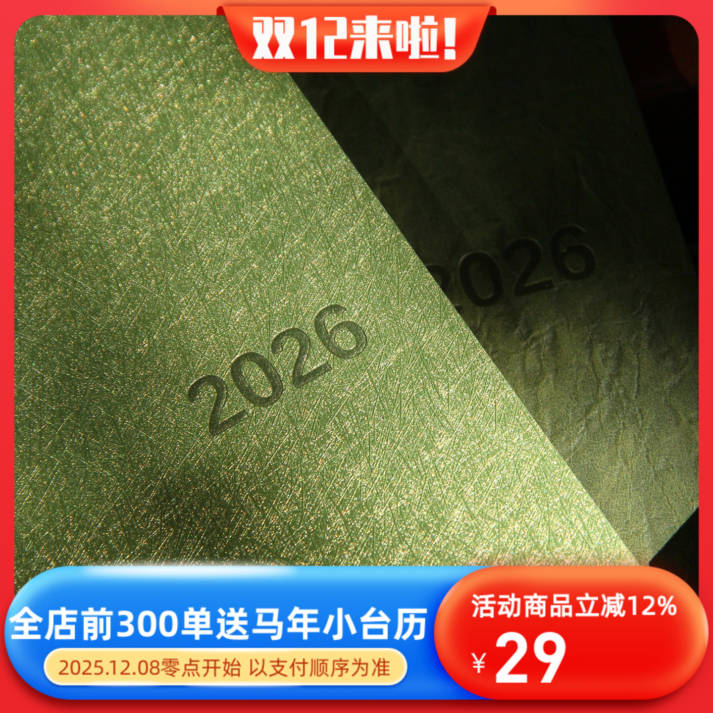 2026【A5八分格】周计划