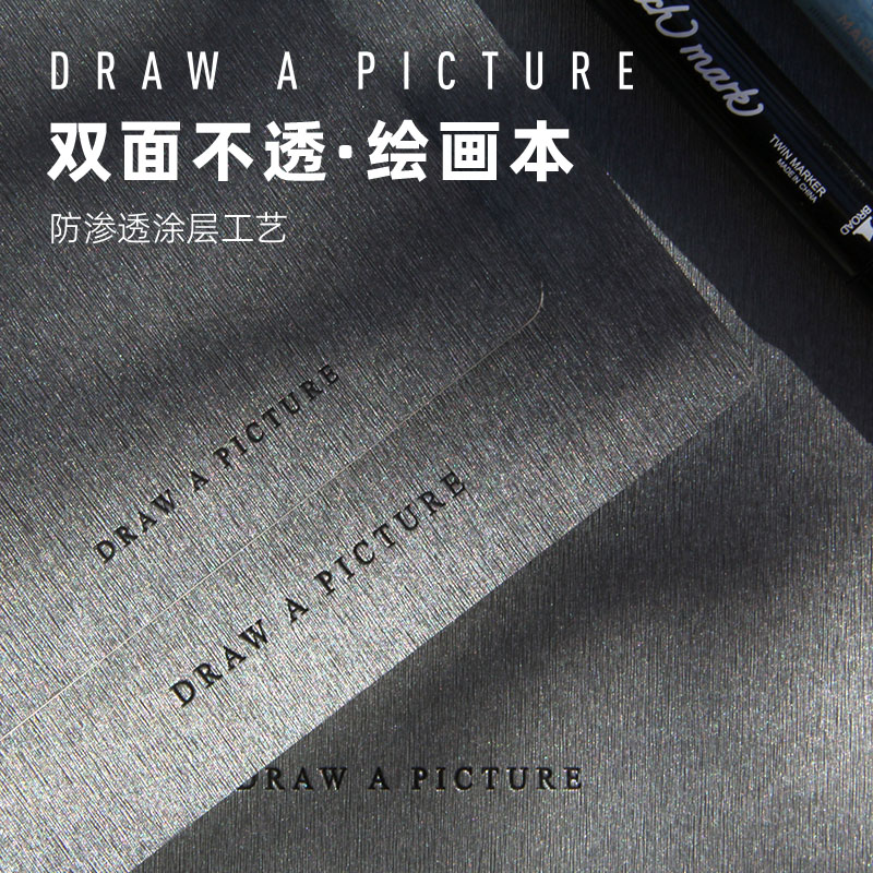 轻听150g双面不透本马克笔痕明显